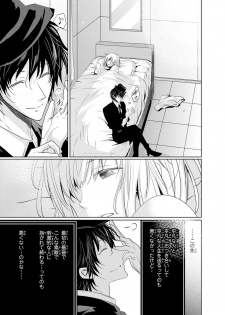 [Narusawa Kio] Mottomo Yasashii Koroshikata - The most gentle how to kill. [Digital] - page 48