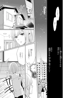 [Narusawa Kio] Mottomo Yasashii Koroshikata - The most gentle how to kill. [Digital] - page 8