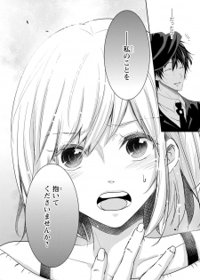 [Narusawa Kio] Mottomo Yasashii Koroshikata - The most gentle how to kill. [Digital] - page 27