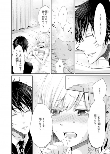 [Narusawa Kio] Mottomo Yasashii Koroshikata - The most gentle how to kill. [Digital] - page 41