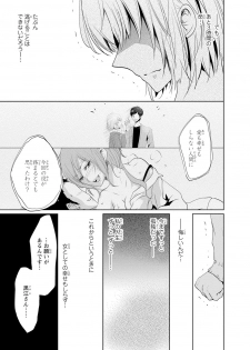 [Narusawa Kio] Mottomo Yasashii Koroshikata - The most gentle how to kill. [Digital] - page 26