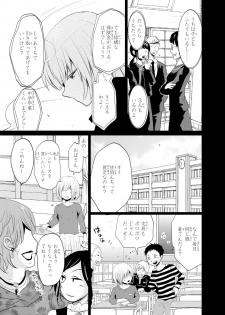 [Narusawa Kio] Mottomo Yasashii Koroshikata - The most gentle how to kill. [Digital] - page 16
