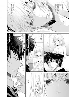 [Narusawa Kio] Mottomo Yasashii Koroshikata - The most gentle how to kill. [Digital] - page 49