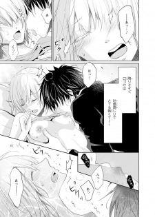 [Narusawa Kio] Mottomo Yasashii Koroshikata - The most gentle how to kill. [Digital] - page 34
