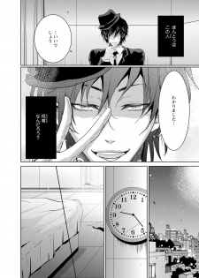 [Narusawa Kio] Mottomo Yasashii Koroshikata - The most gentle how to kill. [Digital] - page 31