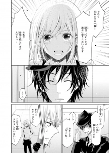 [Narusawa Kio] Mottomo Yasashii Koroshikata - The most gentle how to kill. [Digital] - page 29