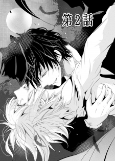 [Narusawa Kio] Mottomo Yasashii Koroshikata - The most gentle how to kill. [Digital] - page 38