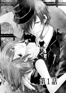 [Narusawa Kio] Mottomo Yasashii Koroshikata - The most gentle how to kill. [Digital] - page 4