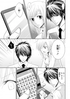 [Narusawa Kio] Zetsurin Joushi wa Hoso Macho!! [Digital] - page 14