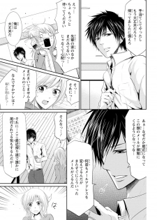 [Narusawa Kio] Zetsurin Joushi wa Hoso Macho!! [Digital] - page 20