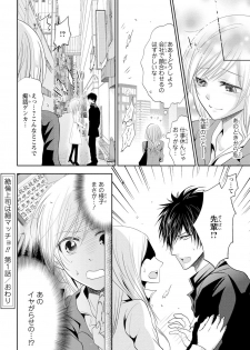 [Narusawa Kio] Zetsurin Joushi wa Hoso Macho!! [Digital] - page 37