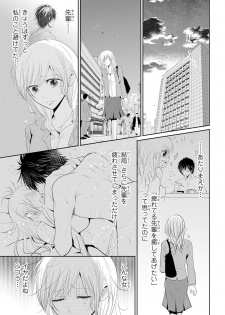 [Narusawa Kio] Zetsurin Joushi wa Hoso Macho!! [Digital] - page 44