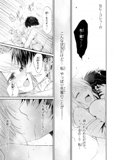 [Narusawa Kio] Zetsurin Joushi wa Hoso Macho!! [Digital] - page 32