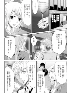 [Narusawa Kio] Zetsurin Joushi wa Hoso Macho!! [Digital] - page 47