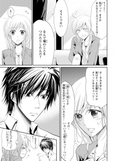 [Narusawa Kio] Zetsurin Joushi wa Hoso Macho!! [Digital] - page 18