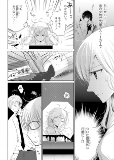 [Narusawa Kio] Zetsurin Joushi wa Hoso Macho!! [Digital] - page 41