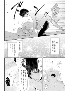 [Narusawa Kio] Zetsurin Joushi wa Hoso Macho!! [Digital] - page 31