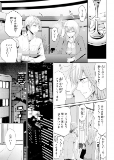 [Narusawa Kio] Zetsurin Joushi wa Hoso Macho!! [Digital] - page 48