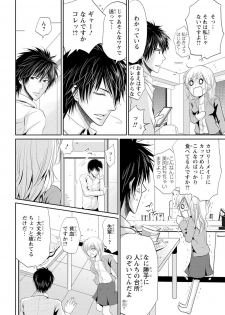 [Narusawa Kio] Zetsurin Joushi wa Hoso Macho!! [Digital] - page 21