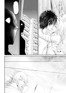 [Narusawa Kio] Zetsurin Joushi wa Hoso Macho!! [Digital] - page 33