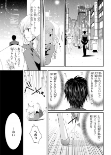 [Narusawa Kio] Zetsurin Joushi wa Hoso Macho!! [Digital] - page 16