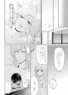 [Narusawa Kio] Zetsurin Joushi wa Hoso Macho!! [Digital] - page 25