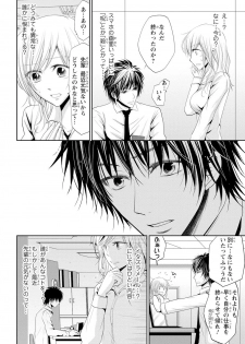 [Narusawa Kio] Zetsurin Joushi wa Hoso Macho!! [Digital] - page 15