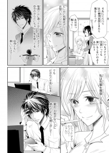 [Narusawa Kio] Zetsurin Joushi wa Hoso Macho!! [Digital] - page 11
