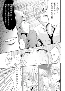 [Narusawa Kio] Zetsurin Joushi wa Hoso Macho!! [Digital] - page 50