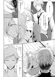 [Narusawa Kio] Zetsurin Joushi wa Hoso Macho!! [Digital] - page 49