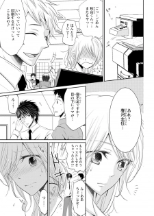 [Narusawa Kio] Zetsurin Joushi wa Hoso Macho!! [Digital] - page 42