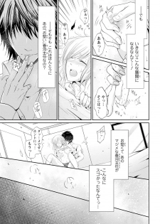 [Narusawa Kio] Zetsurin Joushi wa Hoso Macho!! [Digital] - page 8