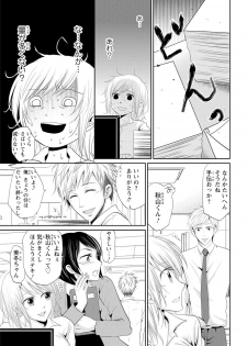 [Narusawa Kio] Zetsurin Joushi wa Hoso Macho!! [Digital] - page 10
