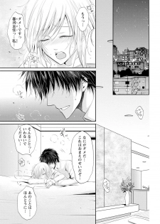 [Narusawa Kio] Zetsurin Joushi wa Hoso Macho!! [Digital] - page 6