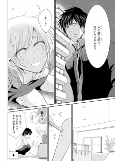 [Narusawa Kio] Zetsurin Joushi wa Hoso Macho!! [Digital] - page 17