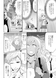 [Narusawa Kio] Zetsurin Joushi wa Hoso Macho!! [Digital] - page 45