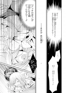 [Narusawa Kio] Zetsurin Joushi wa Hoso Macho!! [Digital] - page 26