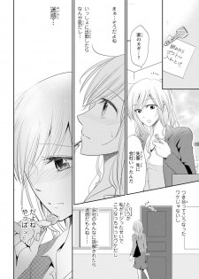 [Narusawa Kio] Zetsurin Joushi wa Hoso Macho!! [Digital] - page 35