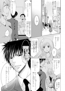 [Narusawa Kio] Zetsurin Joushi wa Hoso Macho!! [Digital] - page 36