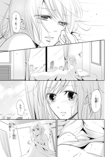 [Narusawa Kio] Zetsurin Joushi wa Hoso Macho!! [Digital] - page 34