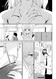 [Narusawa Kio] Zetsurin Joushi wa Hoso Macho!! [Digital] - page 40