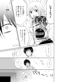 [Narusawa Kio] Zetsurin Joushi wa Hoso Macho!! [Digital] - page 24