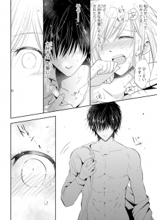 [Narusawa Kio] Zetsurin Joushi wa Hoso Macho!! [Digital] - page 29