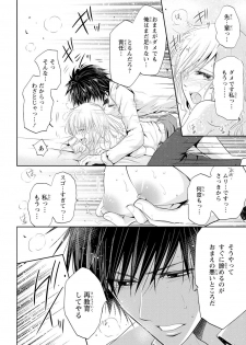 [Narusawa Kio] Zetsurin Joushi wa Hoso Macho!! [Digital] - page 27