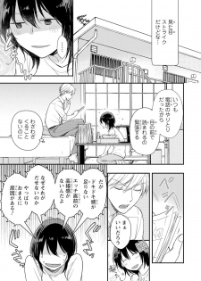 [Takayama Nemuko] DT Danshi Nyotaika Kaihatsu Seikatsu Jou [Digital] - page 42