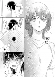 [Takayama Nemuko] DT Danshi Nyotaika Kaihatsu Seikatsu Jou [Digital] - page 14