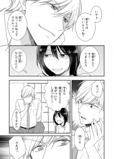 [Takayama Nemuko] DT Danshi Nyotaika Kaihatsu Seikatsu Jou [Digital] - page 24