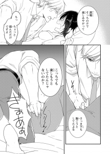 [Takayama Nemuko] DT Danshi Nyotaika Kaihatsu Seikatsu Jou [Digital] - page 30