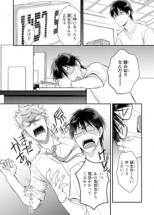 [Takayama Nemuko] DT Danshi Nyotaika Kaihatsu Seikatsu Jou [Digital] - page 7