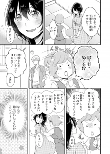 [Takayama Nemuko] DT Danshi Nyotaika Kaihatsu Seikatsu Jou [Digital] - page 50